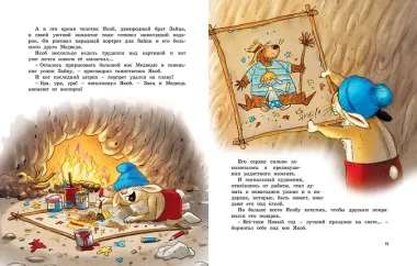 Новогодняя книга Волшебного леса