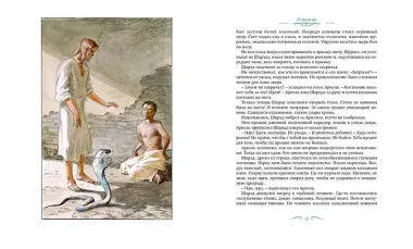 Ариэль. Роман