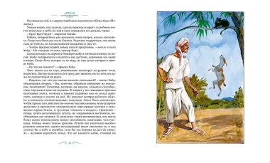 Ариэль. Роман