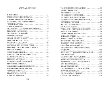 Книжка про Гришку