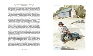 Приключения Гекльберри Финна