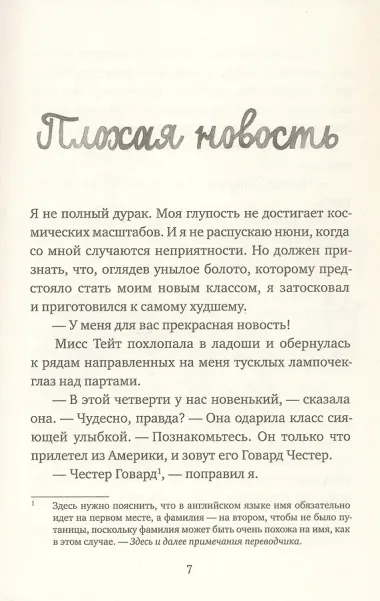 Как курица лапой