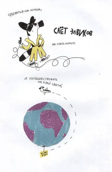 Енот в лабиринте