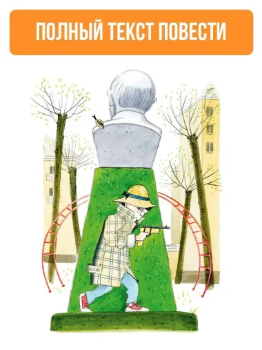 Жизнь и страдания Ивана Семёнова, второклассника и второгодника