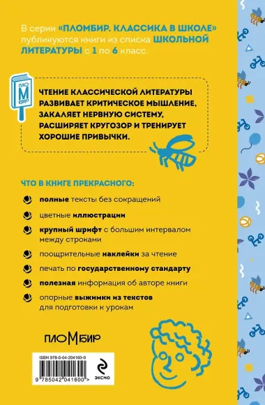 Денискины рассказы