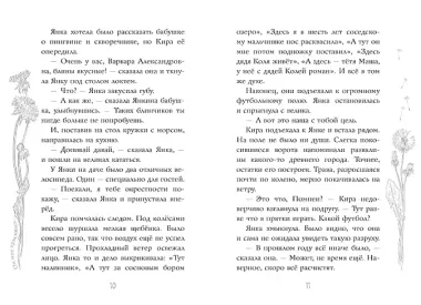 Он мне приснился...