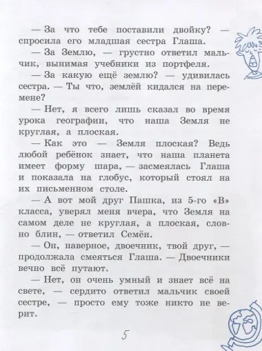 Чемпионы по двойкам