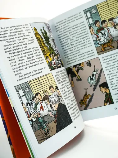 Необыкновенные приключения Пети Рыжика и его друзей