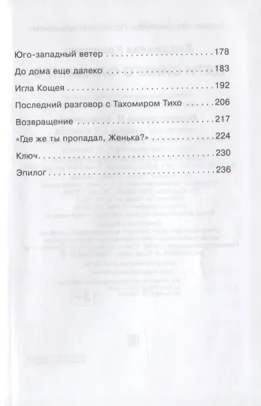 Дети синего фламинго