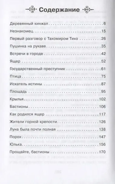 Дети синего фламинго