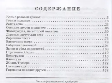 Конь с розовой гривой