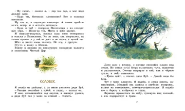 Картофельная собака