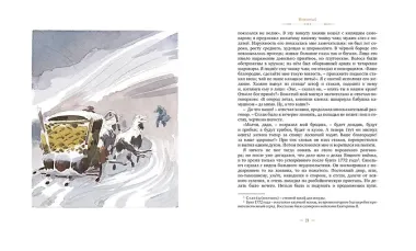 Капитанская дочка