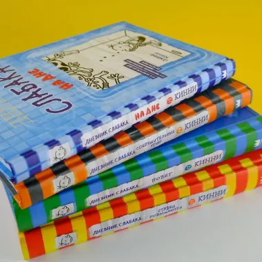 Дневник слабака-12. Побег