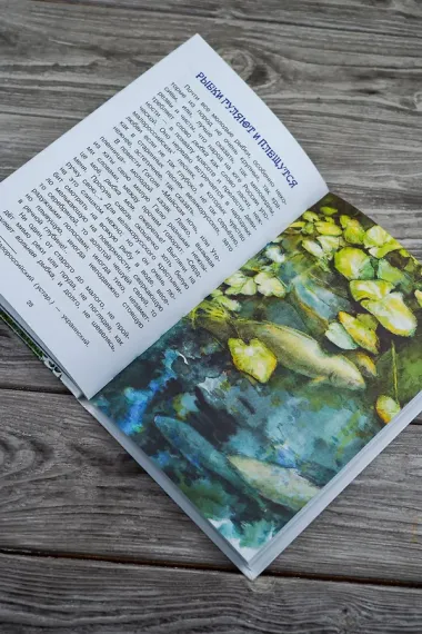 Рассказы о природе