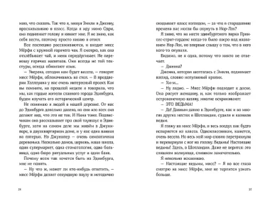 Словно искра