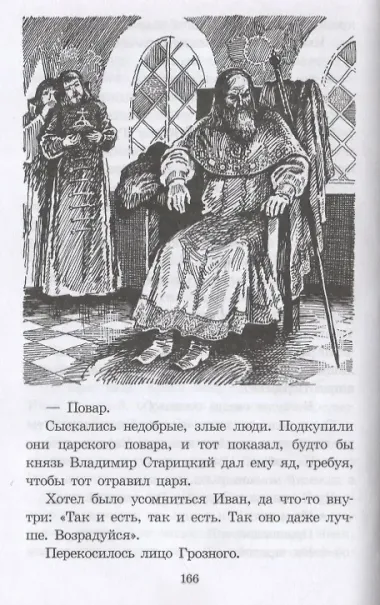 Суровый век