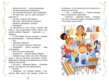 Тайна под крышей