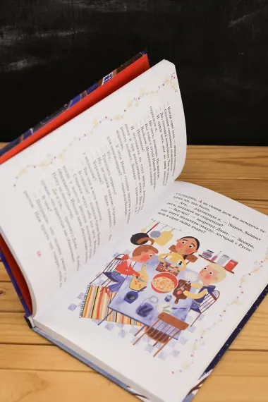 Тайна под крышей