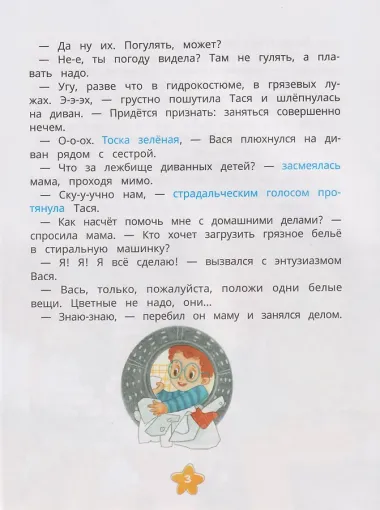 Счастье в заботливой семье Таси и Васи и другие чувства двойняшек