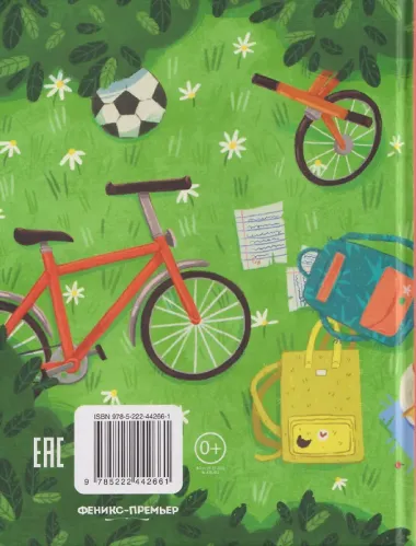 Междушколье: на старт, внимание... каникулы!