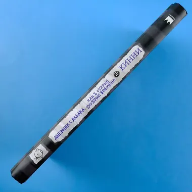 Дневник слабака-10. Как в старые добрые времена