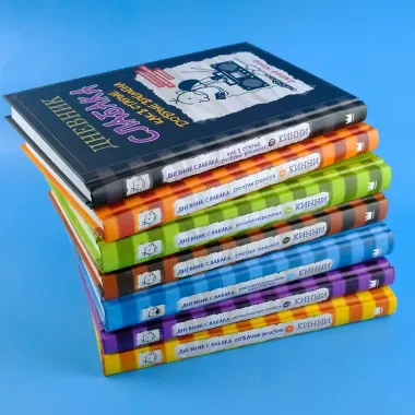 Дневник слабака-10. Как в старые добрые времена