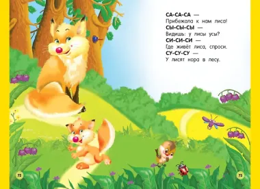 Стихи-болтушки для малышей