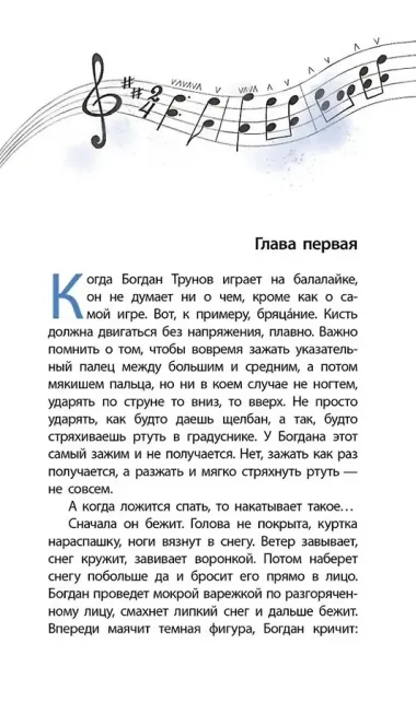 Горькие зерна: повесть