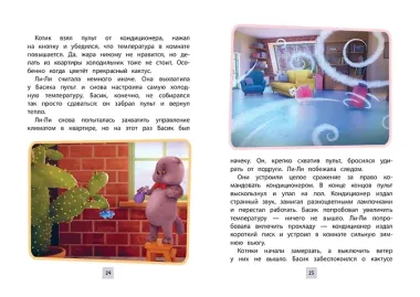 Кот Басик. Новая соседка. 2 сезон (Новое оформление)