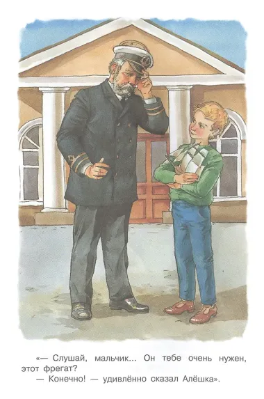 Летчик для особых поручений