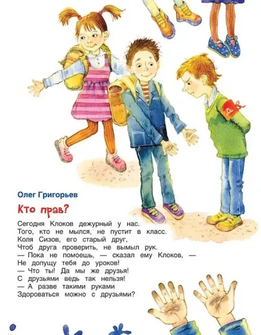 Большой подарок для школьника: лучшие стихи и рассказы