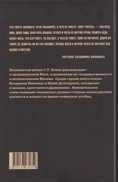 Московляне