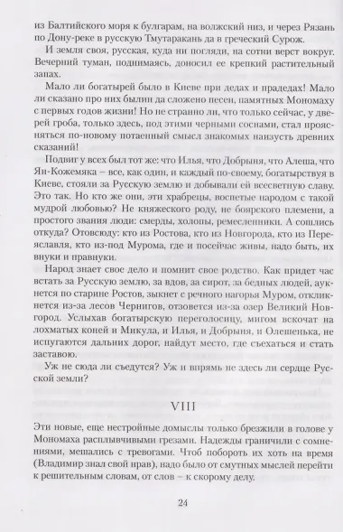 Московляне