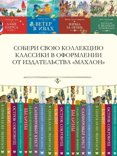 Рассказы для детей