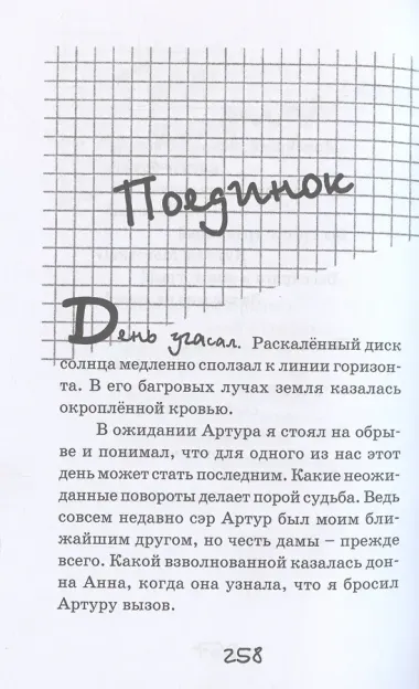 Потапов, к доске! (нов.оф.)