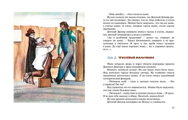 Приключения жёлтого чемоданчика