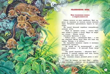 Большая книга рассказов