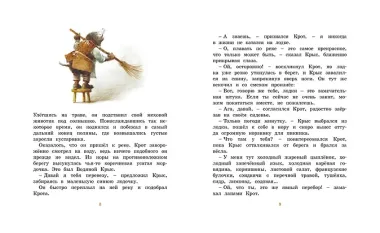 Ветер в ивах