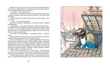 Маленькая принцесса