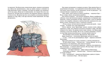 Маленькая принцесса