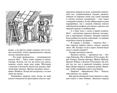 Летние приключения близнецов в школе Сент-Клэр