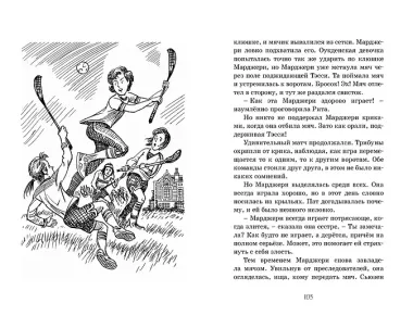 Летние приключения близнецов в школе Сент-Клэр