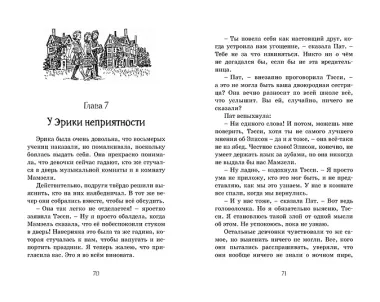 Летние приключения близнецов в школе Сент-Клэр