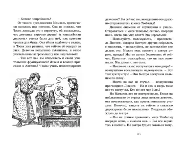 Летние приключения близнецов в школе Сент-Клэр