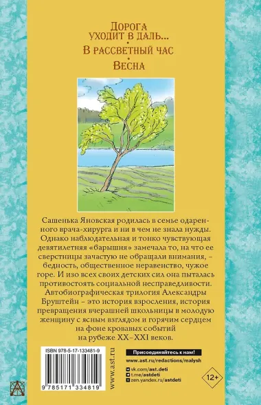Дорога уходит в даль… В рассветный час. Весна