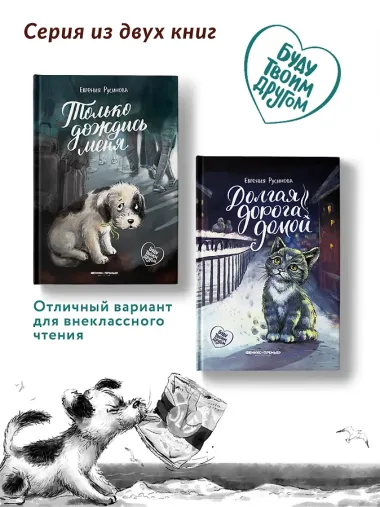 Только дождись меня