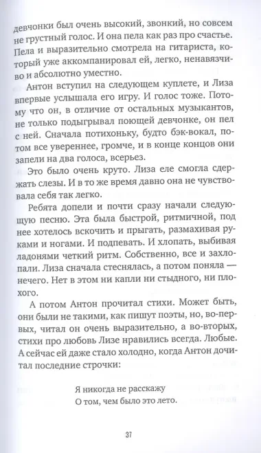 Белая сорока. Ладожские тени. Повести