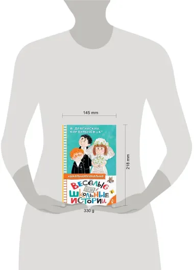 Весёлые школьные истории