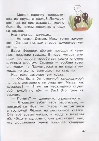 Бюро желаний. Ловушка для вора